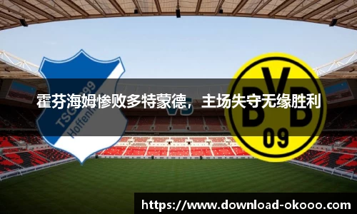 okooo澳客网官网